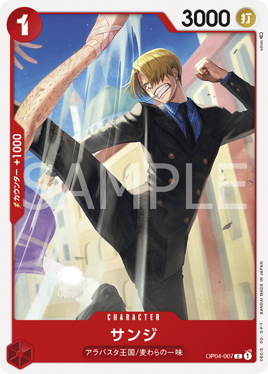 OP04-007 |  サンジ  | CHARACTER |  C
