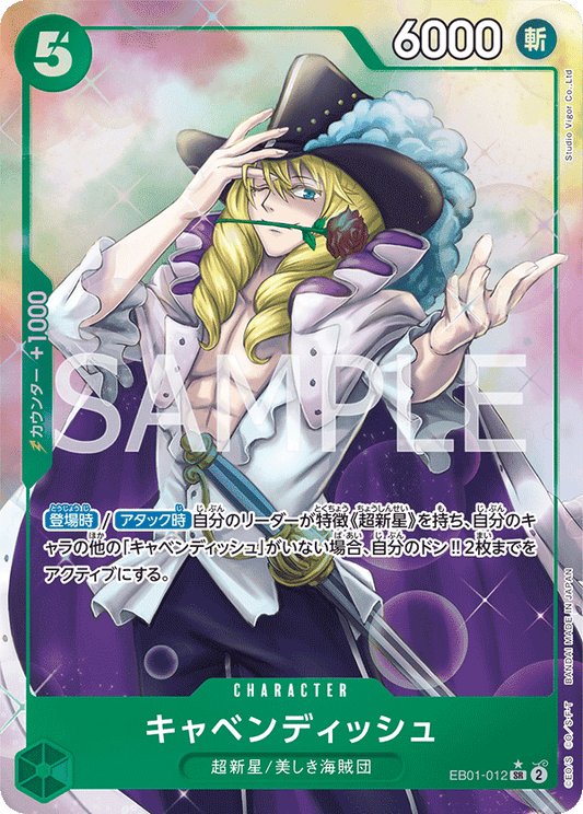EB01-012 |  キャベンディッシュ  | CHARACTER | P- SR  | 異圖卡