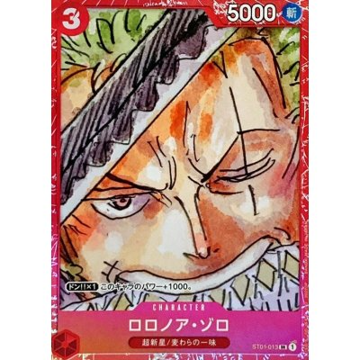 ST01-013  | ロロノア・ゾロ | CHARACTER | SR