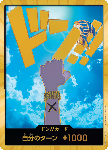PRB-01 DON!!CARD | 納菲魯塔利・薇薇 金