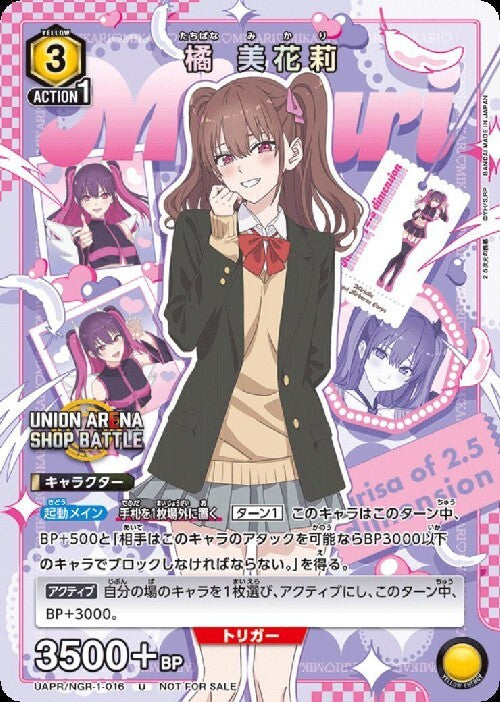 UAPR/NGR-1-016 | 橘 美花莉 | U