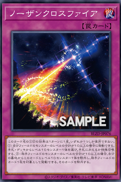 BLZD-JP076 | 北十字星火力 | -