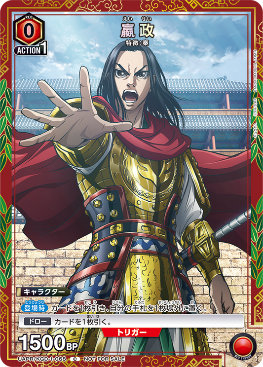 UA48BT/KGD-1-068 | 交流會版 | C