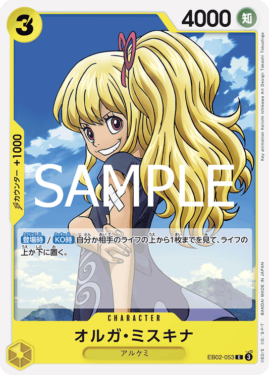 EB02-053 |  オルガ・ミスキナ  | CHARACTER |  C