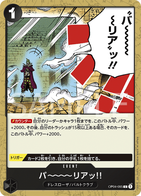 OP04-095 |  バ～～～～リアッ!!  | EVENT |  C