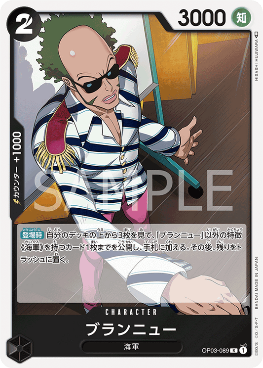 OP03-089 |  ブランニュー  | CHARACTER |  R