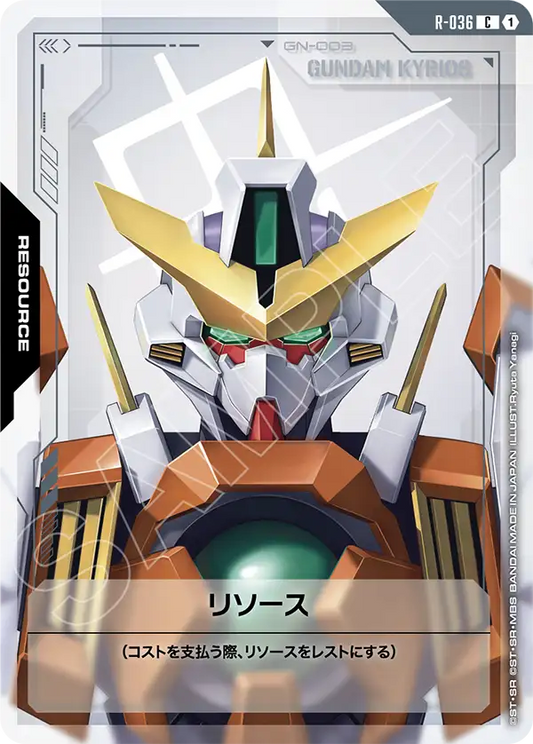 GD04-R-036 | リソース(ガンダムキュリオス) | C