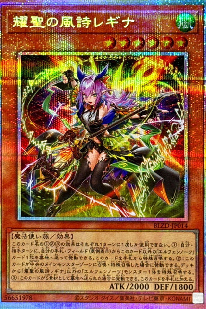 BLZD-JP014 | 耀聖之風詩蕾吉娜 | PSER