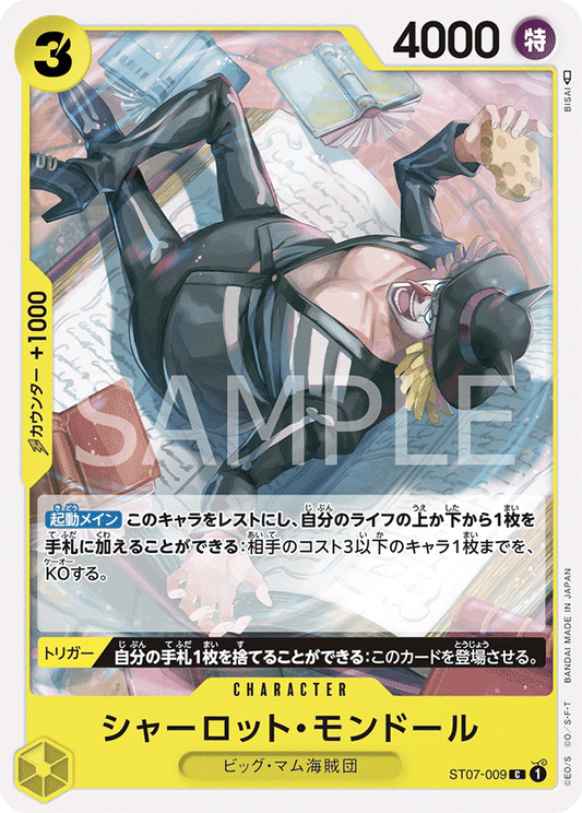 ST07-009 | シャーロット・モンドール | CHARACTER | C