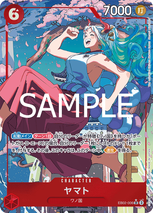EB02-006 |  ヤマト  | CHARACTER | P- SR  | 異圖卡