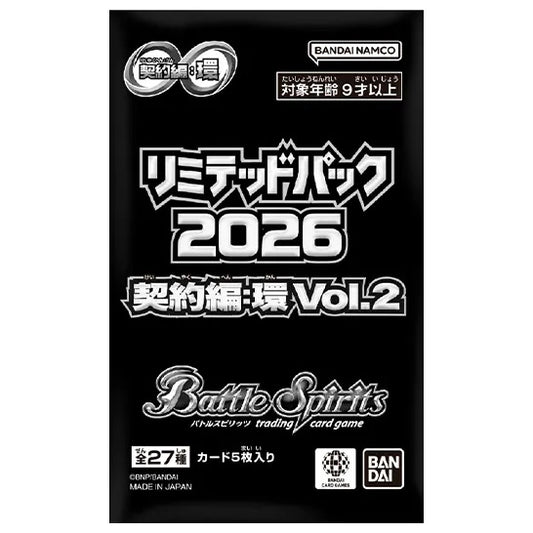 Battle Spirits | 限定包2026 契約篇環Vol.2