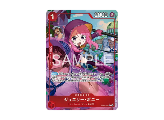 EB04-002 |  ジュエリー・ボニー  | CHARACTER | R 1