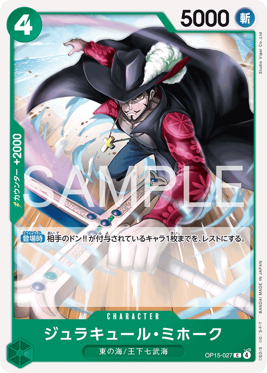 OP15-027  |  ジュラキュール・ミホーク  |  CHARACTER | C
