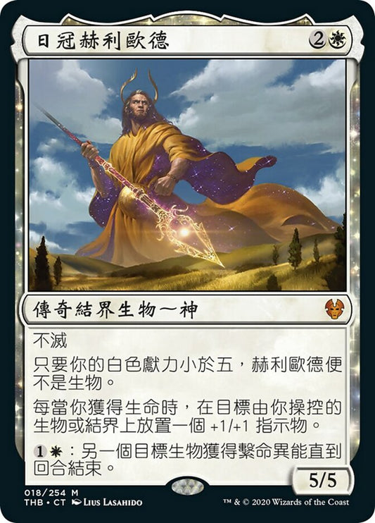 JP | 日冠赫利歐德| | THB-18