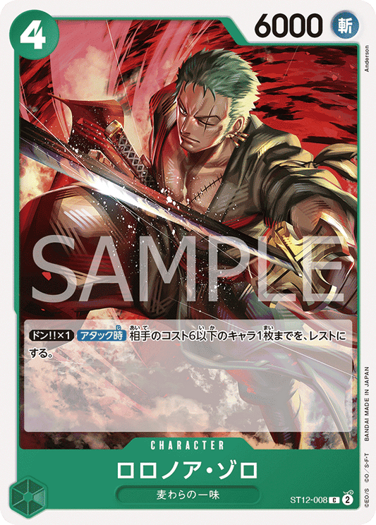 ST12-008 |  ロロノア・ゾロ  | CHARACTER |  C