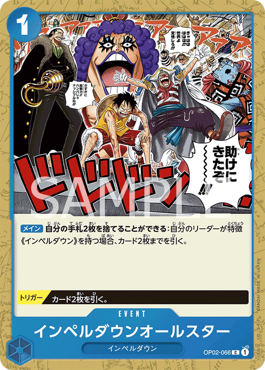 OP02-066 |  インペルダウンオールスター  | EVENT |  C