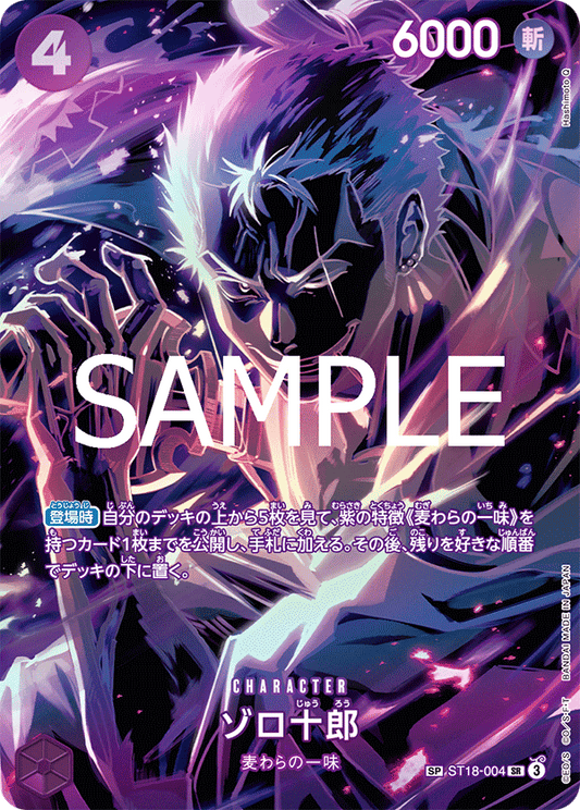 ST18-004 |  ゾロ十郎  | CHARACTER | P-SP | 異圖卡