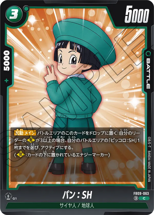 FB09-063 | パン：SH | C