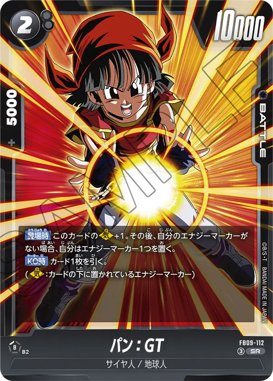 FB09-112 | パン：GT | SR