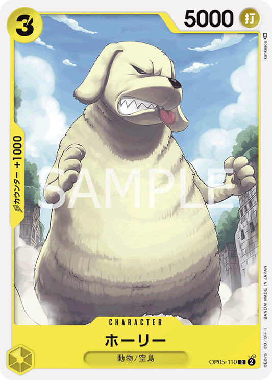 OP05-110  |  ホーリー  | CHARACTER | C