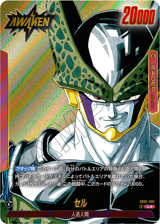 SB01-001 | セル | L | SB01異圖卡