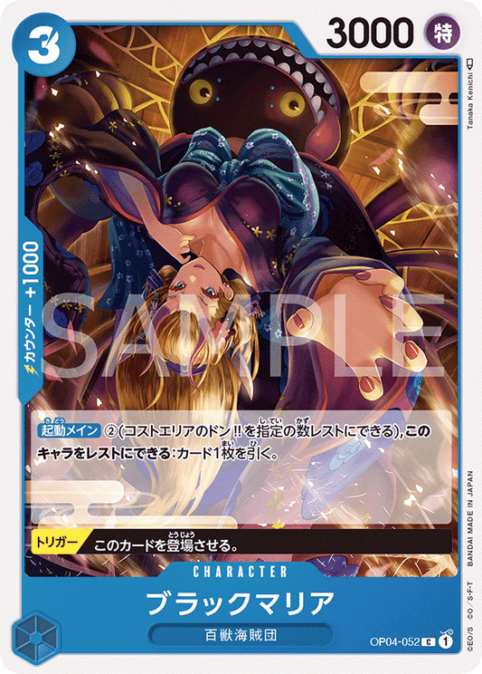 OP04-052 |  ブラックマリア  | CHARACTER |  C