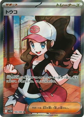 SV11W 166/086 | トウコ | SR | JP
