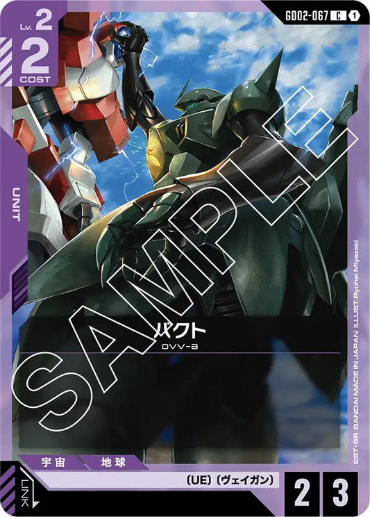 GD02-067  |  バクト  | C