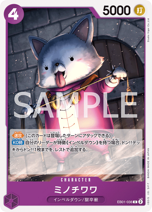EB01-036 |  ミノチワワ  | CHARACTER |  C
