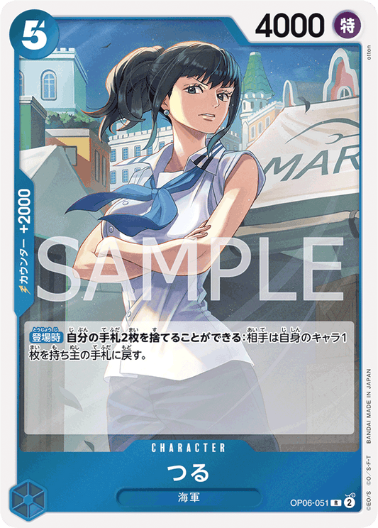 OP06-051 | つる | CHARACTER | R