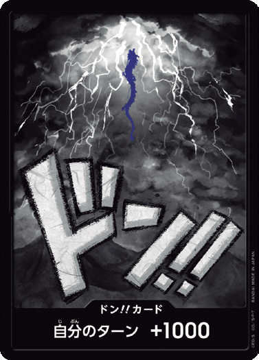 PRB-01 DON!!CARD | 海道