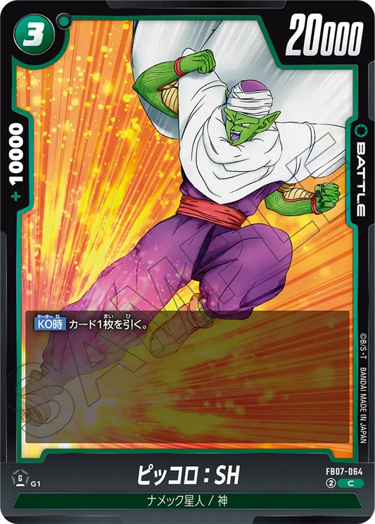 FB07-064  |  ピッコロ：SH  | C