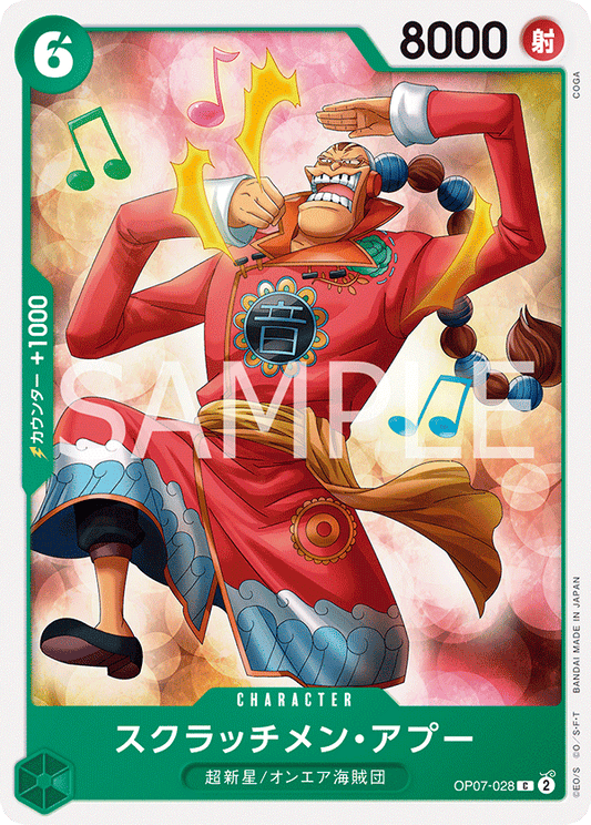 OP07-028  |  スクラッチメン・アプー  |  CHARACTER | C