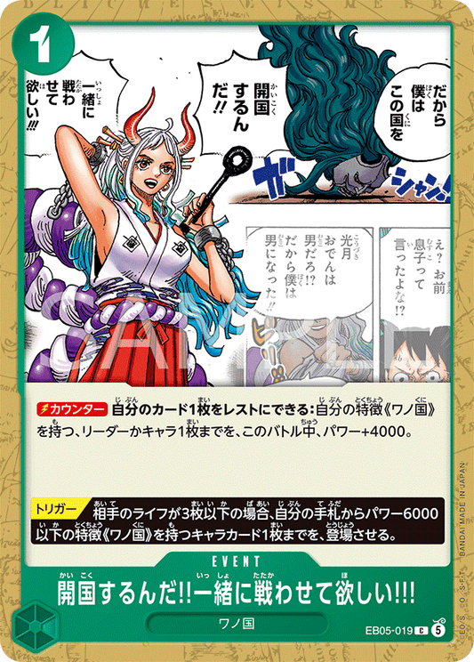 EB05-019 開国するんだ!!一緒に戦わせて欲しい!!! | C