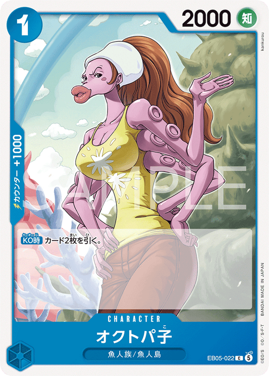 EB05-022 オクトパ子 | C