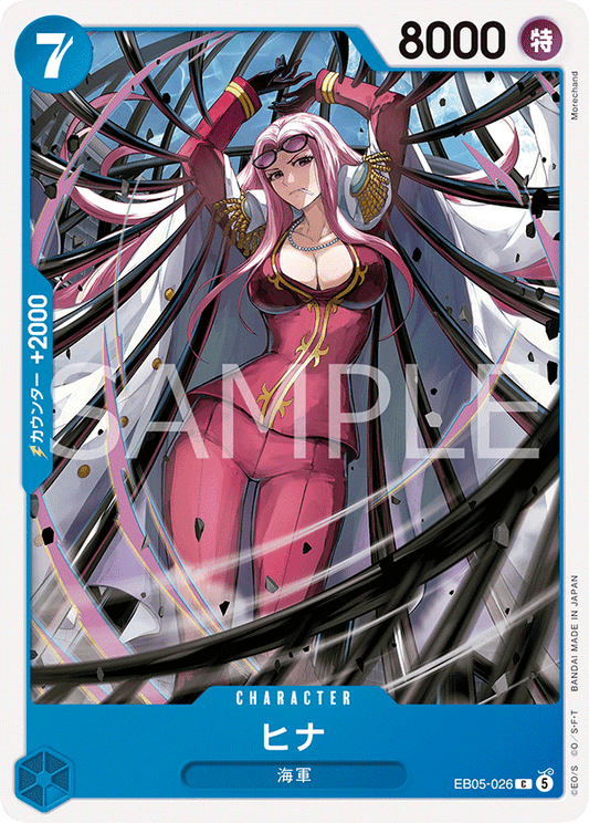 EB05-026 ヒナ | C