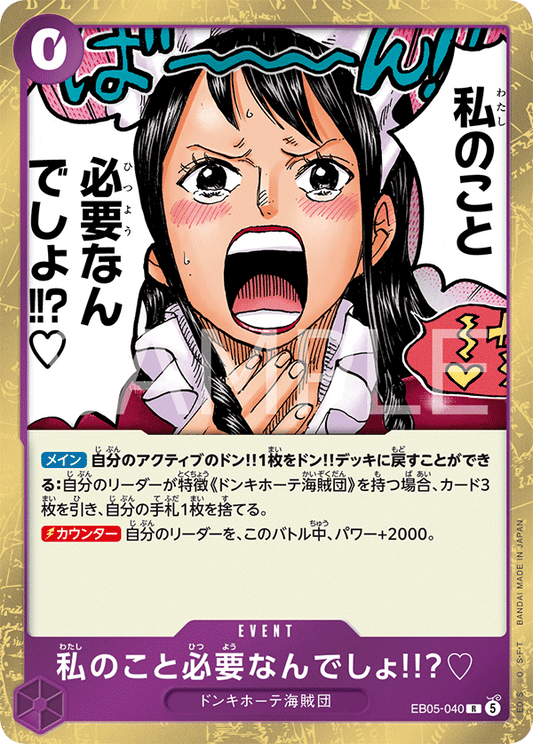 EB05-040 私のこと必要なんでしょ!!?♡ | R