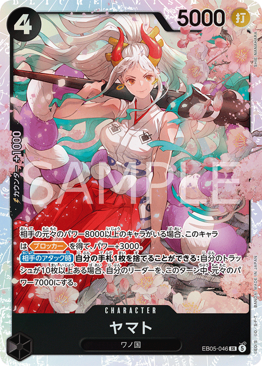 EB05-046 ヤマト | SR