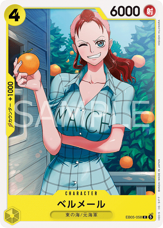 EB05-058 ベルメール | C