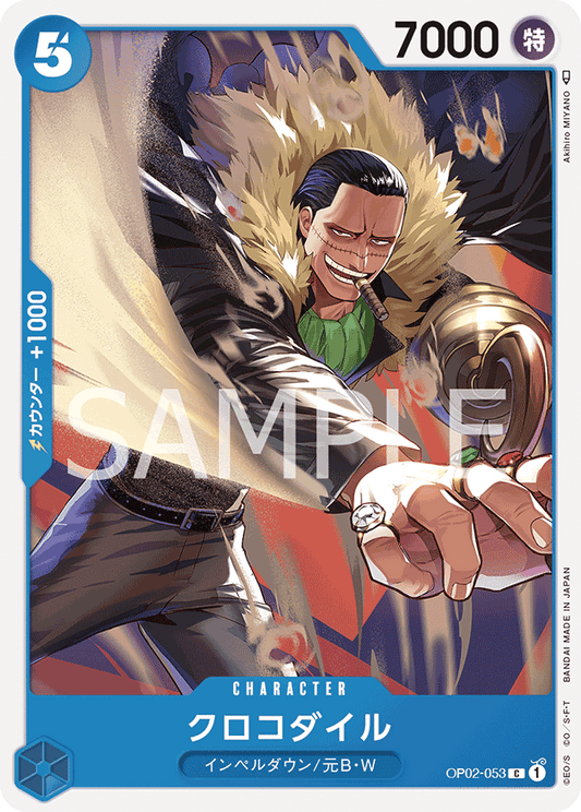 OP02-053 |  クロコダイル  | CHARACTER |  C