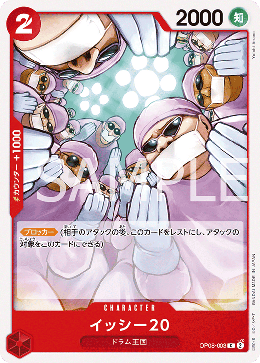 OP08-003 | イッシー20 | CHARACTER | C