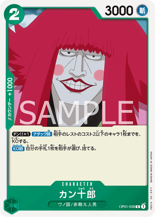 OP01-038 |  カン十郎  | CHARACTER |  C