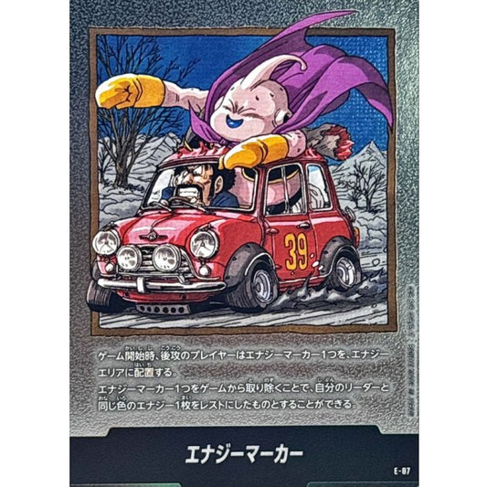 E-87 | エナジーマーカー(39巻表紙) | -