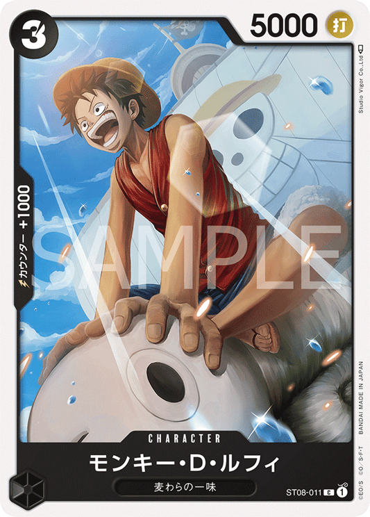 ST08-011 | モンキー・D・ルフィ | CHARACTER | C