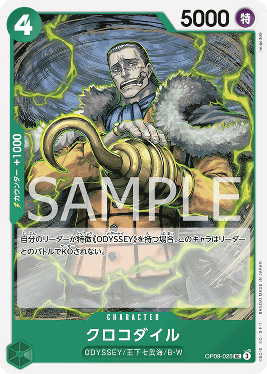 OP09-025 | クロコダイル | CHARACTER | UC