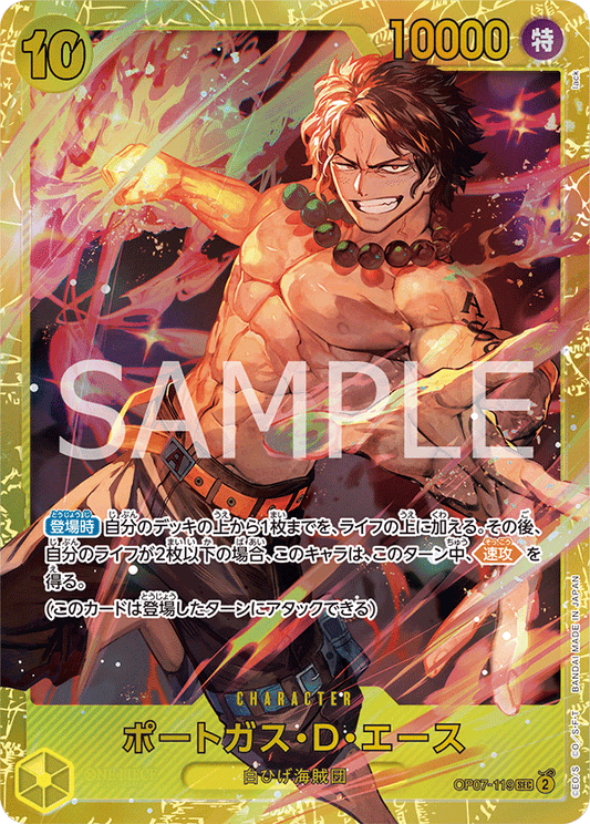 OP07-119  |  ポートガス・D・エース  |  CHARACTER |  SEC