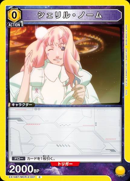 EX14BT/MCR-2-001 | シェリル・ノーム | C