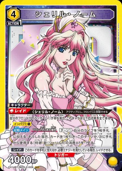 EX14BT/MCR-2-004 | シェリル・ノーム | SR