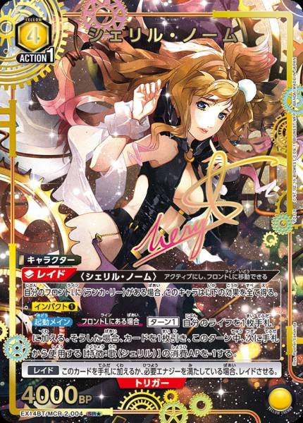 EX14BT/MCR-2-004 | シェリル・ノーム | P-SR 異圖卡