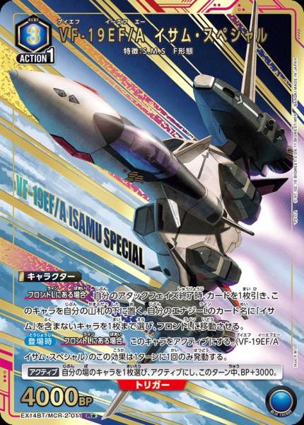 EX14BT/MCR-2-011 | VF-19EF/A イサム・スペシャル | P-R